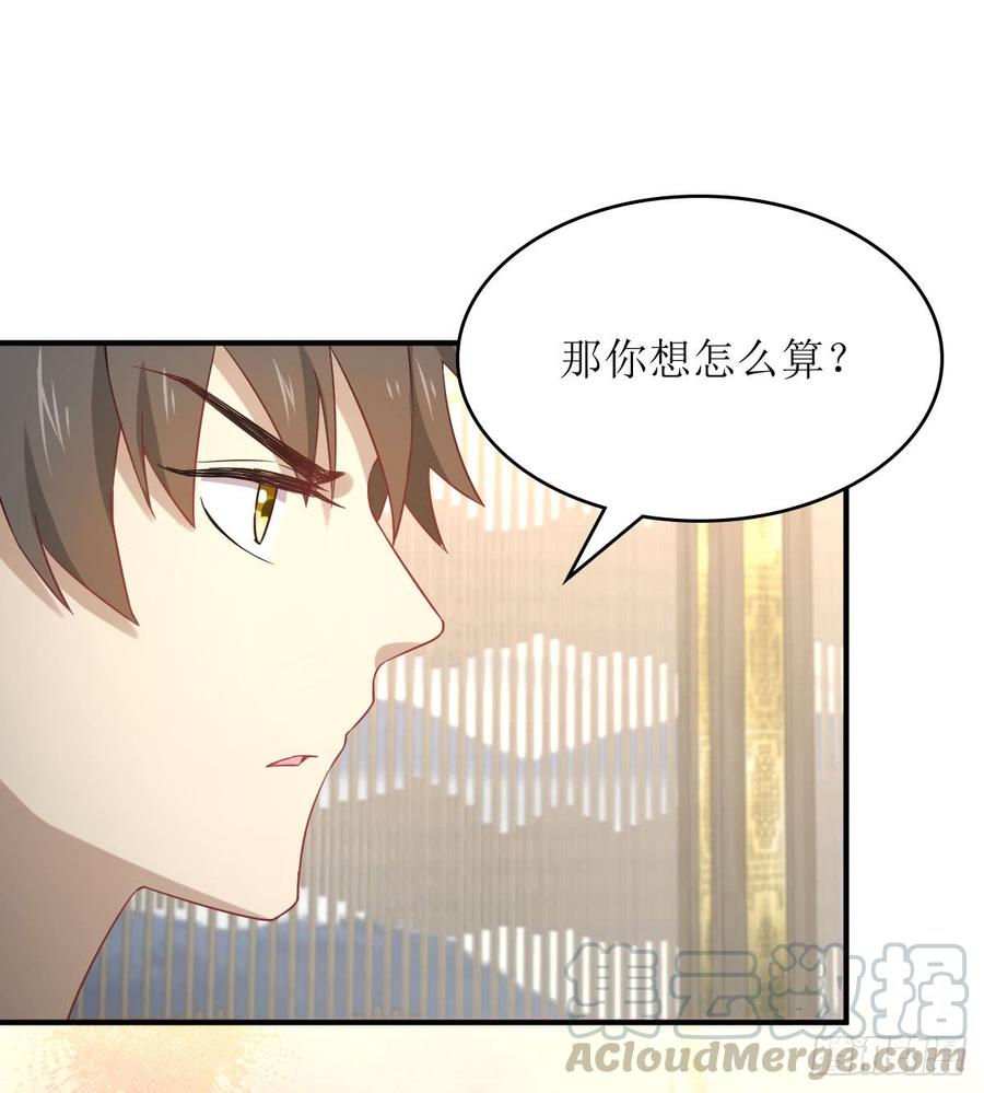 本剑仙绝不吃软饭071话 做个交易