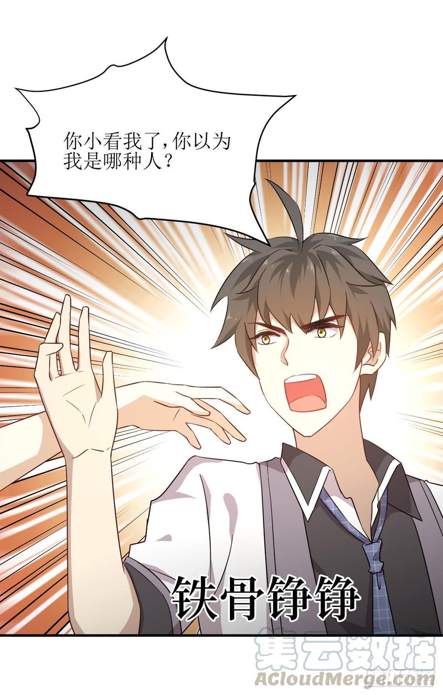 本剑仙绝不吃软饭071话 做个交易