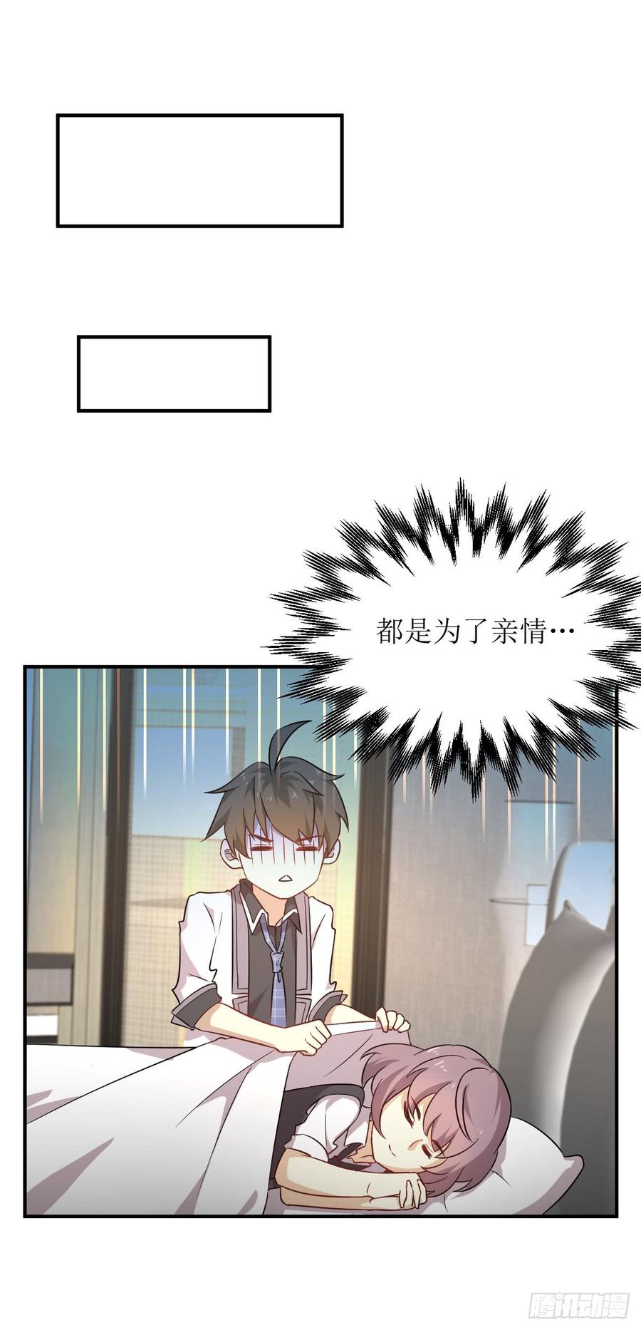 本剑仙绝不吃软饭071话 做个交易