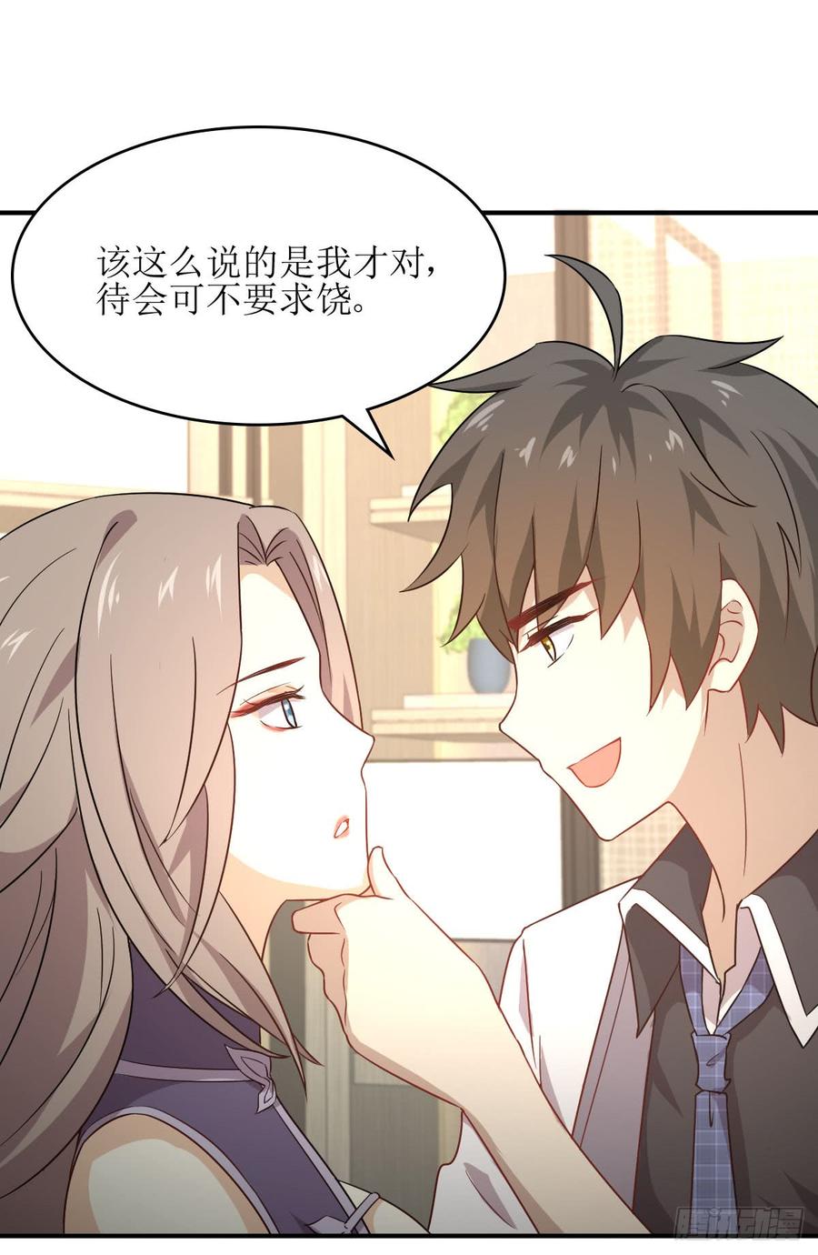 本剑仙绝不吃软饭071话 做个交易