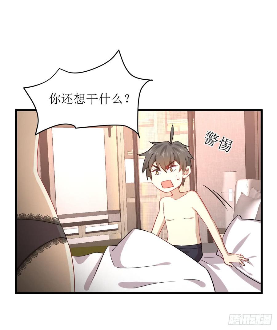 本剑仙绝不吃软饭071话 做个交易