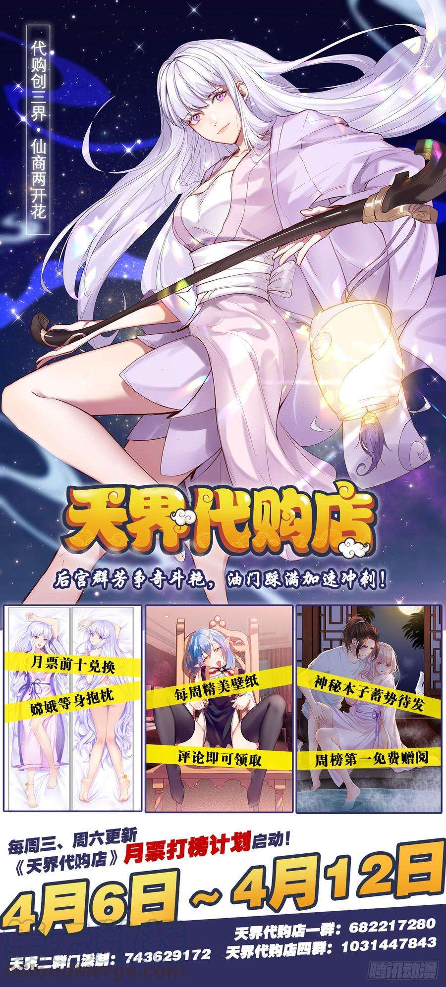 本剑仙绝不吃软饭071话 做个交易