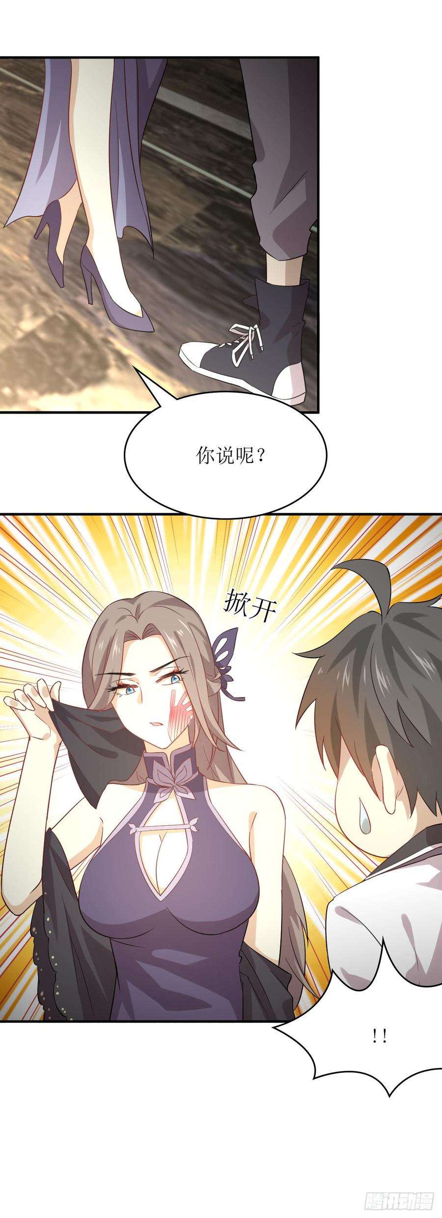 本剑仙绝不吃软饭071话 做个交易