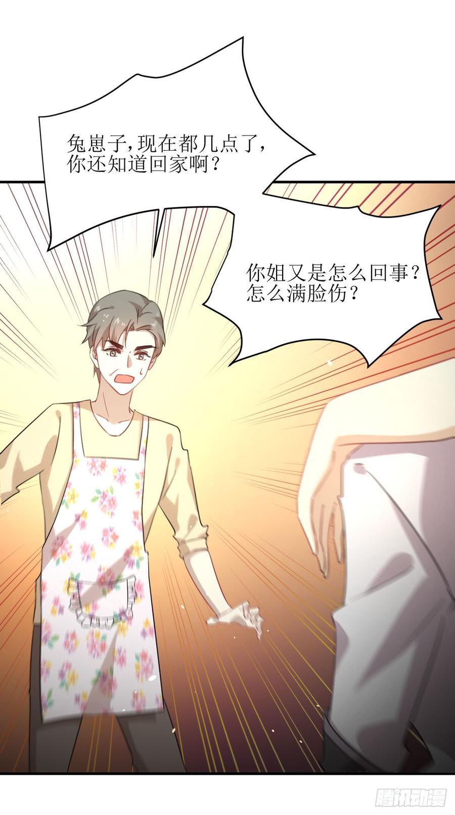 本剑仙绝不吃软饭072话 治疗