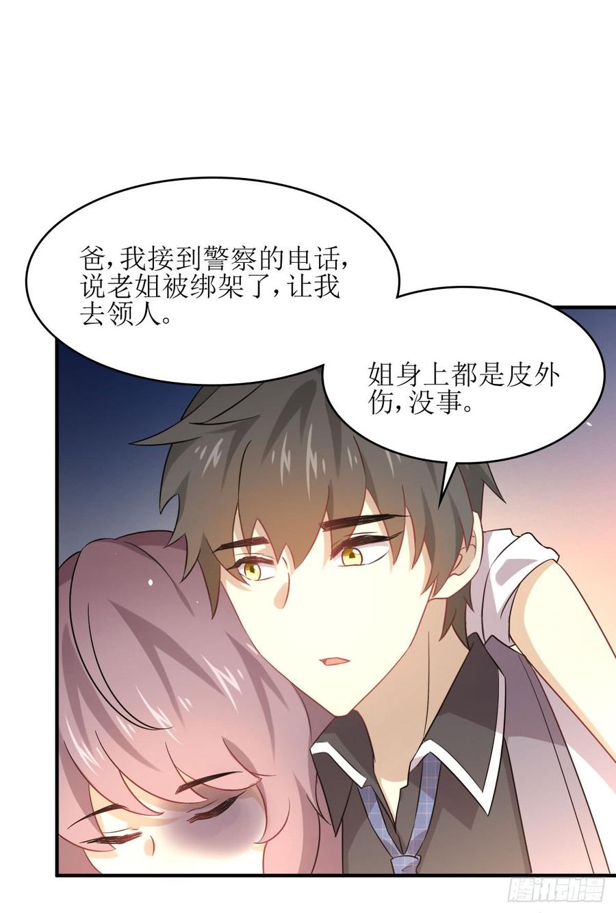 本剑仙绝不吃软饭072话 治疗