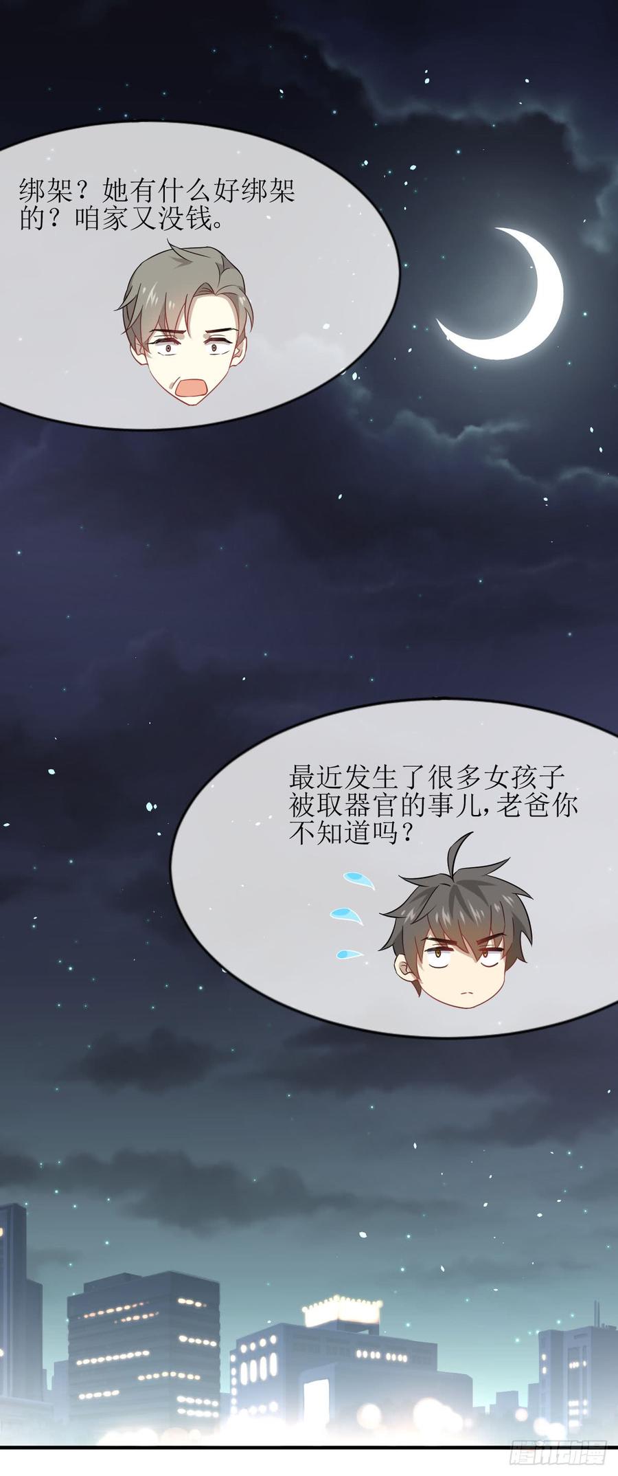本剑仙绝不吃软饭072话 治疗