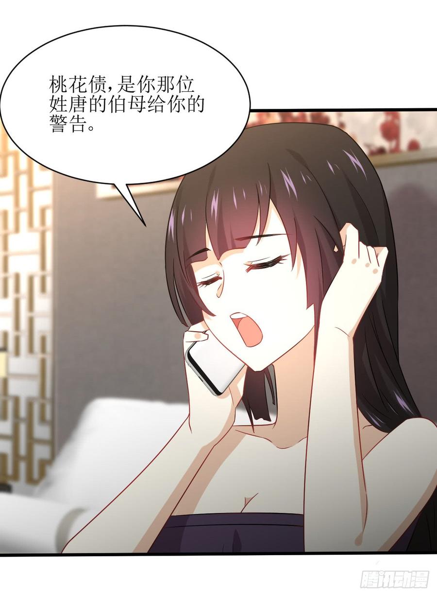 本剑仙绝不吃软饭072话 治疗