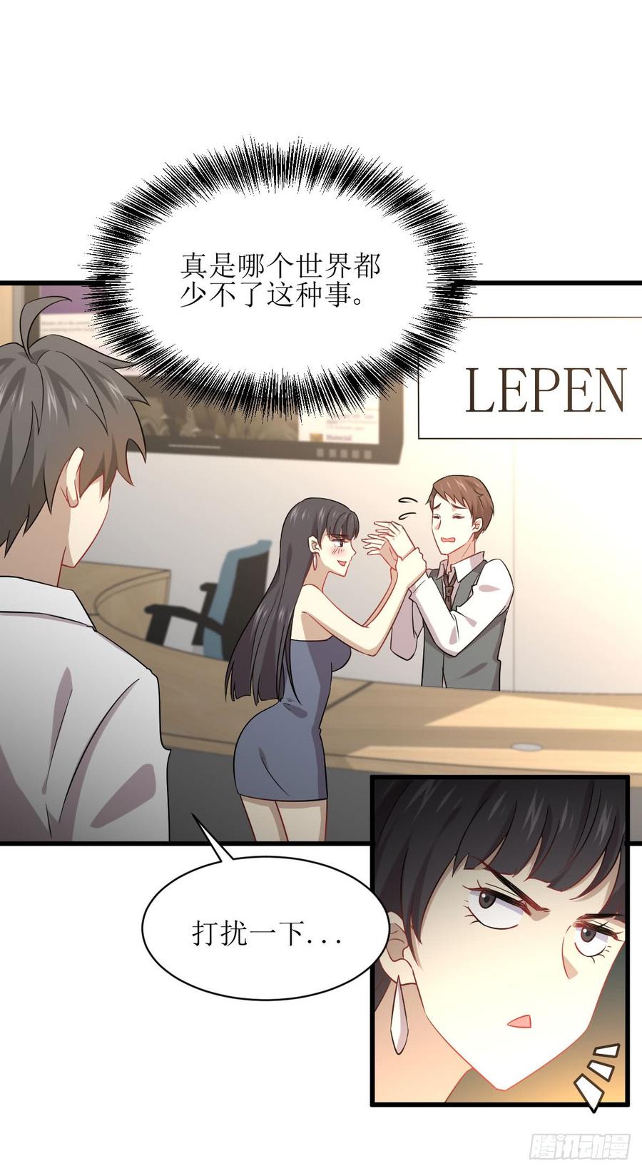 本剑仙绝不吃软饭072话 治疗
