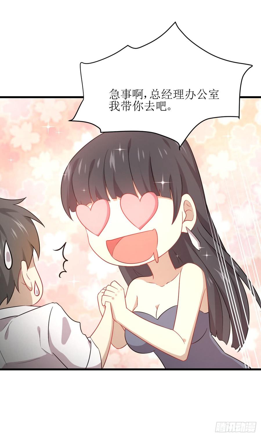 本剑仙绝不吃软饭072话 治疗
