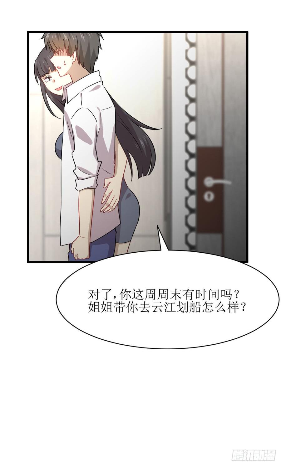 本剑仙绝不吃软饭072话 治疗