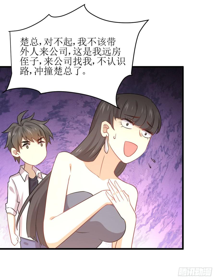 本剑仙绝不吃软饭072话 治疗