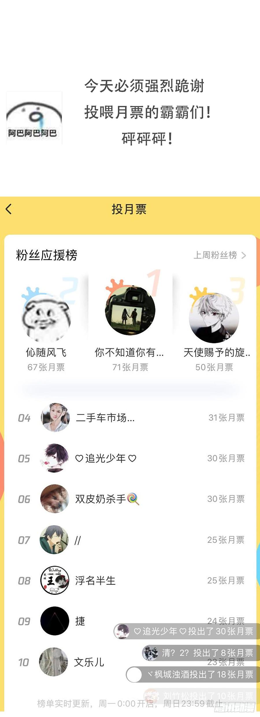 本剑仙绝不吃软饭072话 治疗