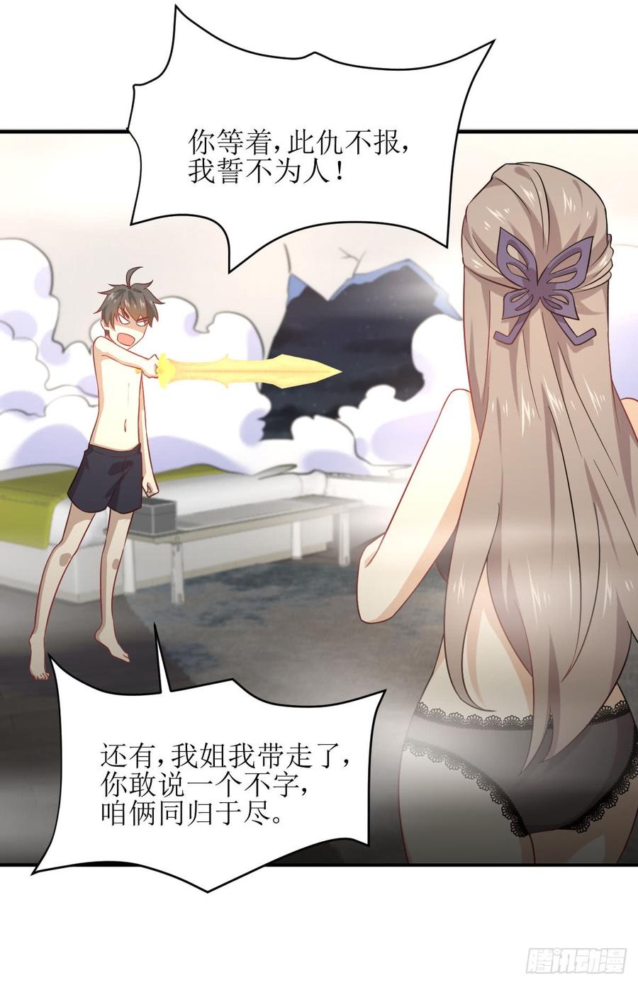 本剑仙绝不吃软饭072话 治疗