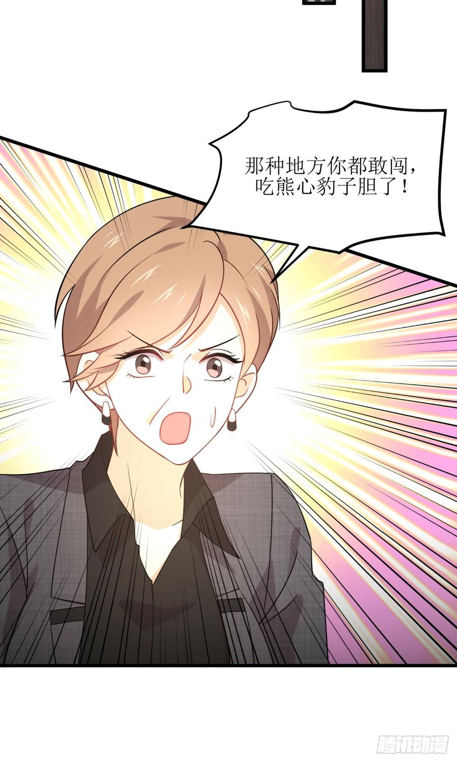本剑仙绝不吃软饭073话 胖妞离开