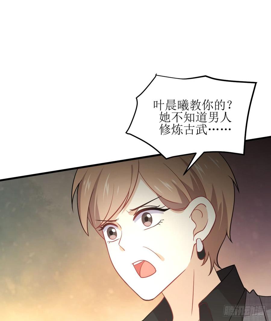 本剑仙绝不吃软饭073话 胖妞离开