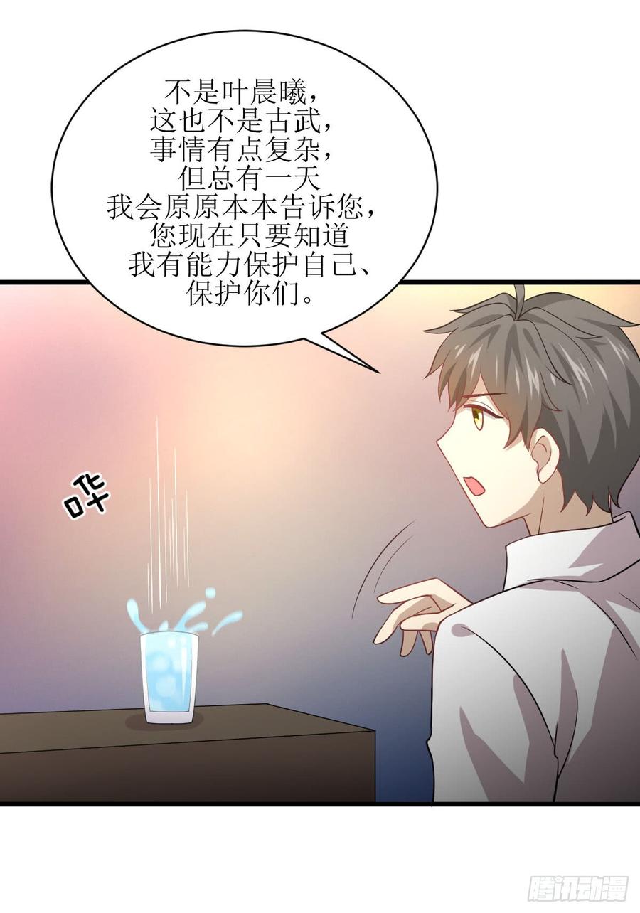 本剑仙绝不吃软饭073话 胖妞离开