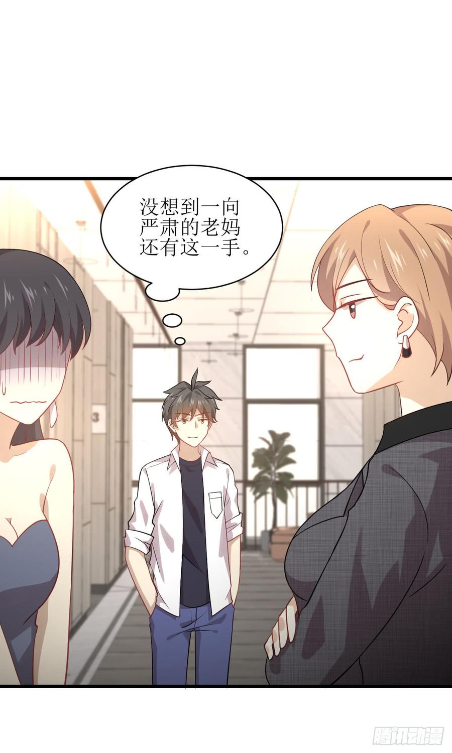 本剑仙绝不吃软饭073话 胖妞离开