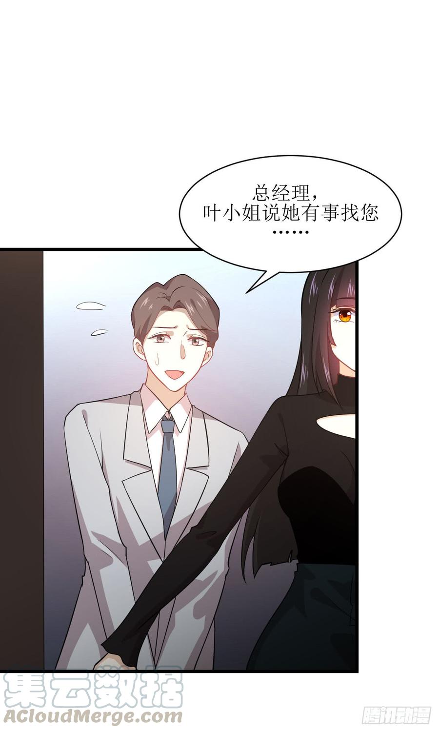 本剑仙绝不吃软饭073话 胖妞离开