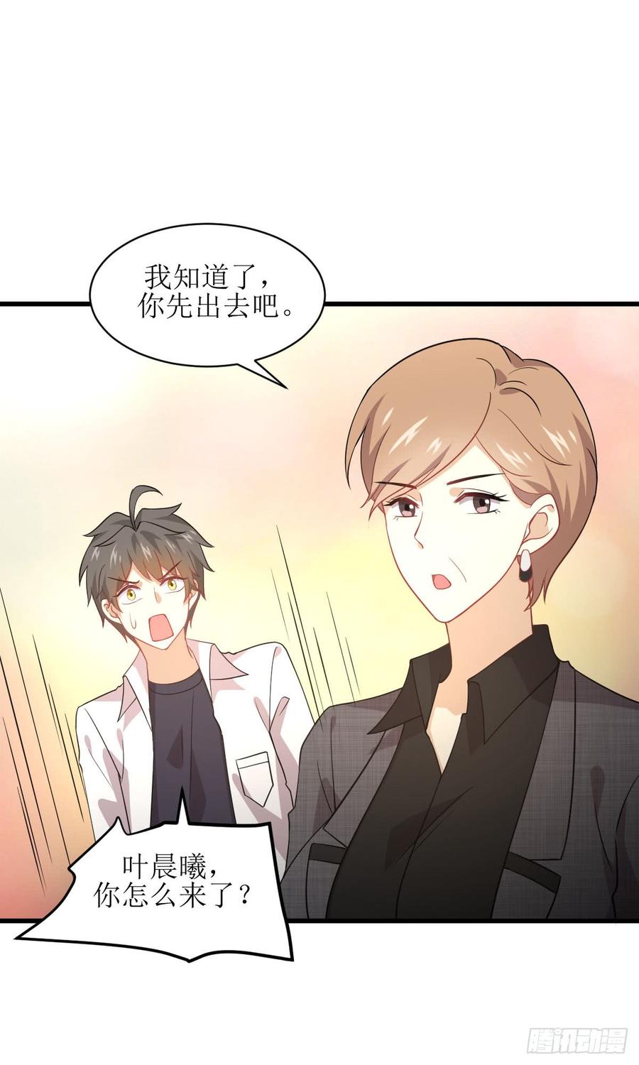 本剑仙绝不吃软饭073话 胖妞离开