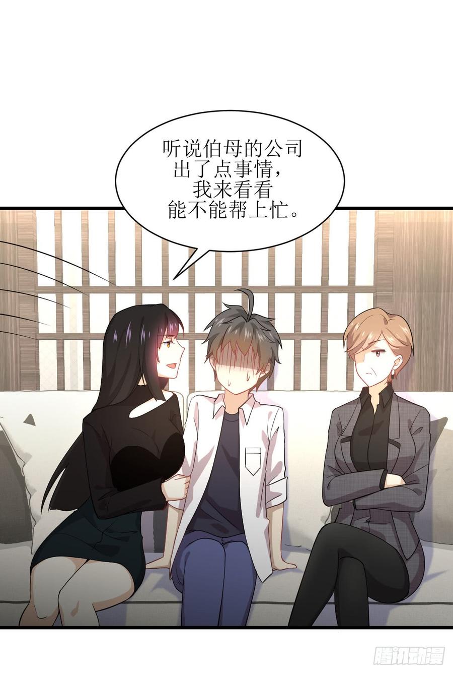 本剑仙绝不吃软饭073话 胖妞离开