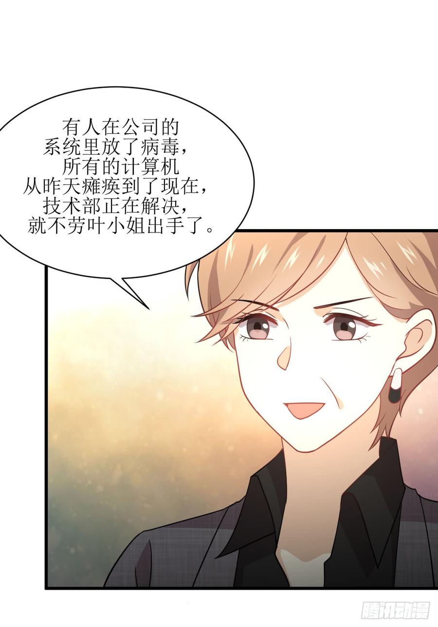 本剑仙绝不吃软饭073话 胖妞离开