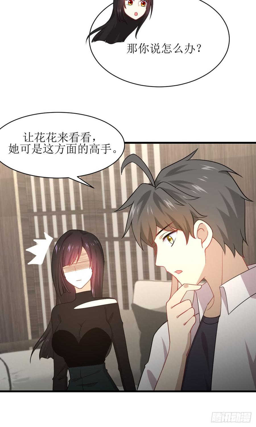 本剑仙绝不吃软饭073话 胖妞离开
