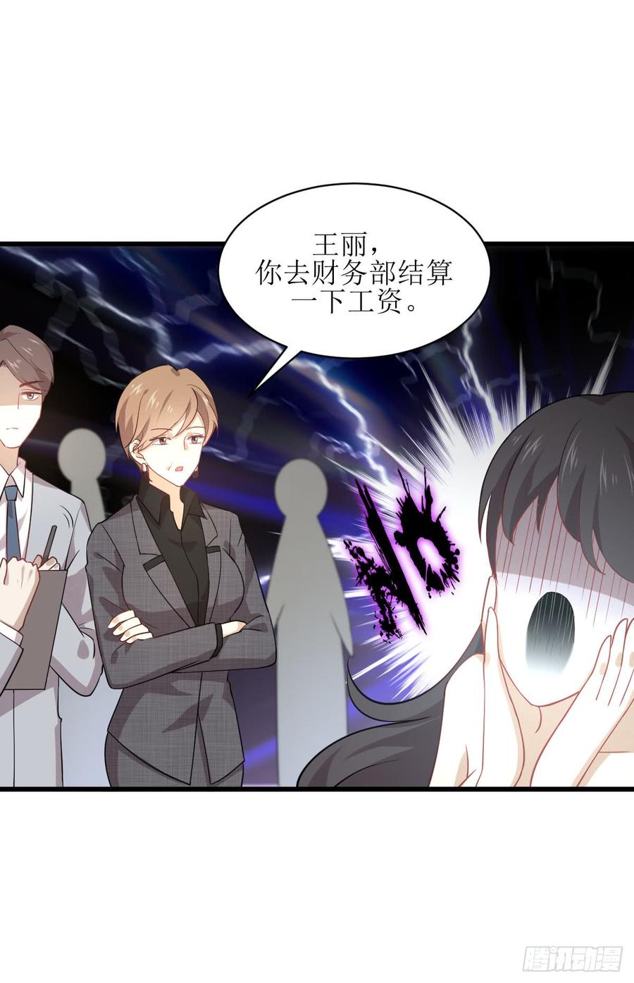 本剑仙绝不吃软饭073话 胖妞离开