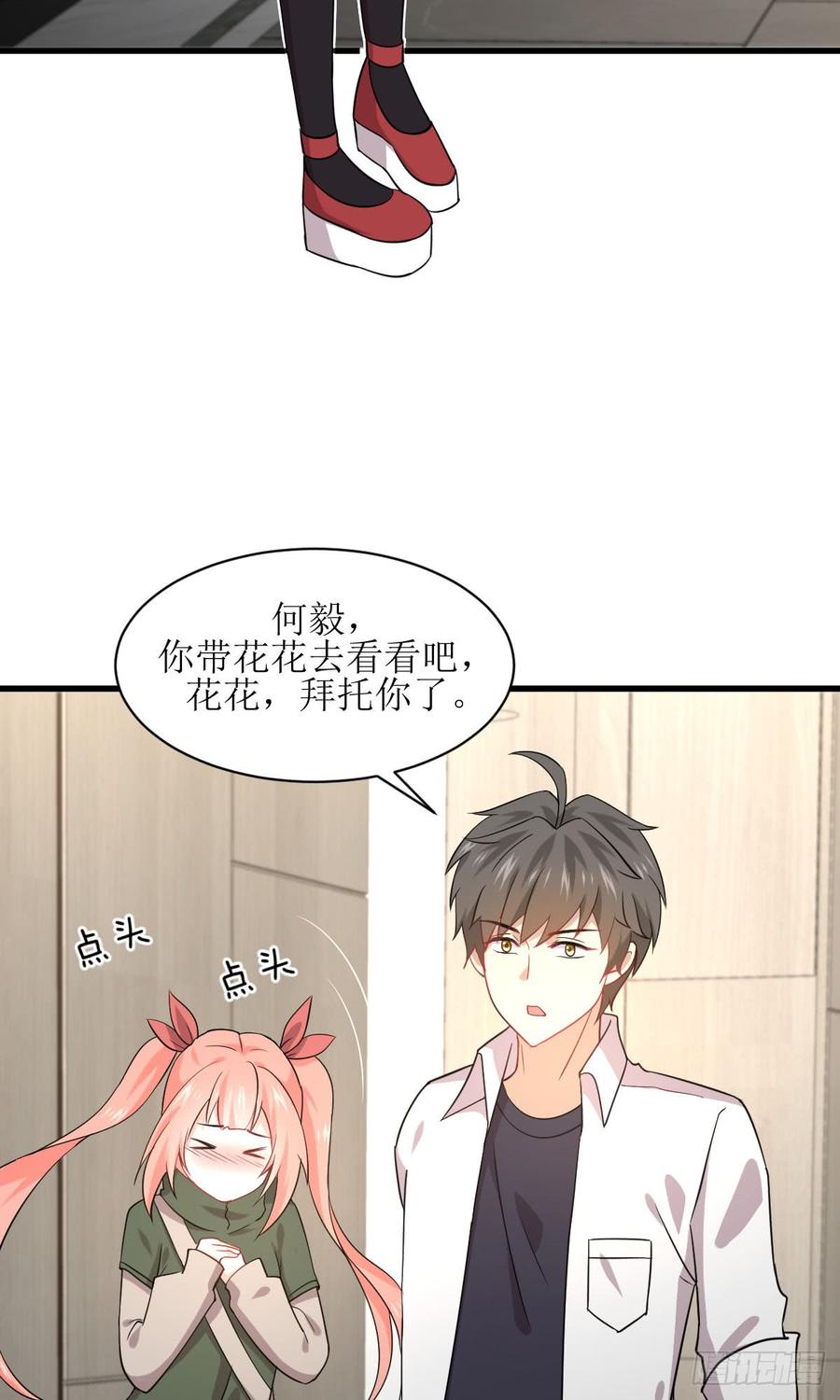本剑仙绝不吃软饭073话 胖妞离开