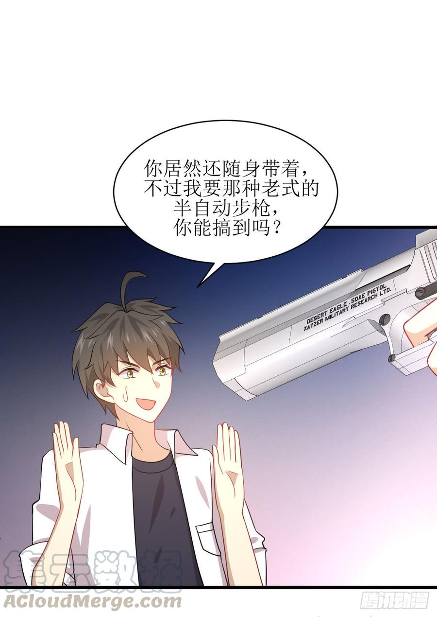 本剑仙绝不吃软饭073话 胖妞离开