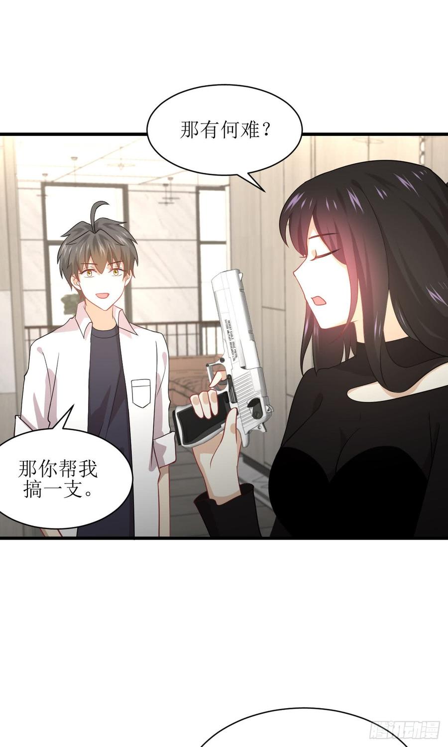 本剑仙绝不吃软饭073话 胖妞离开