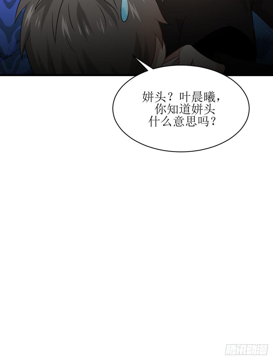 本剑仙绝不吃软饭073话 胖妞离开
