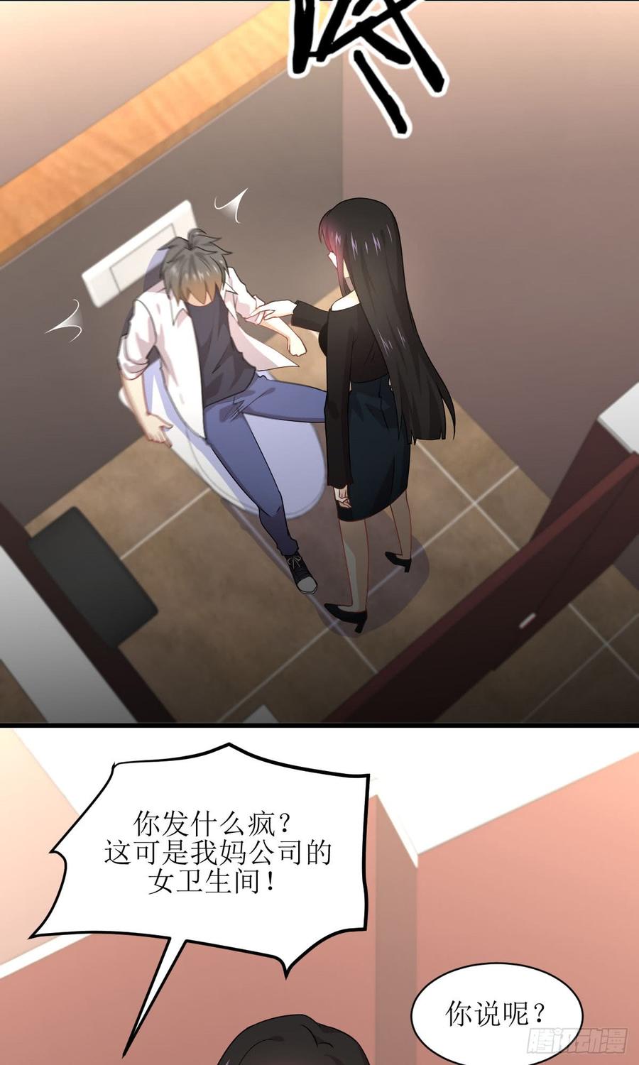 本剑仙绝不吃软饭073话 胖妞离开