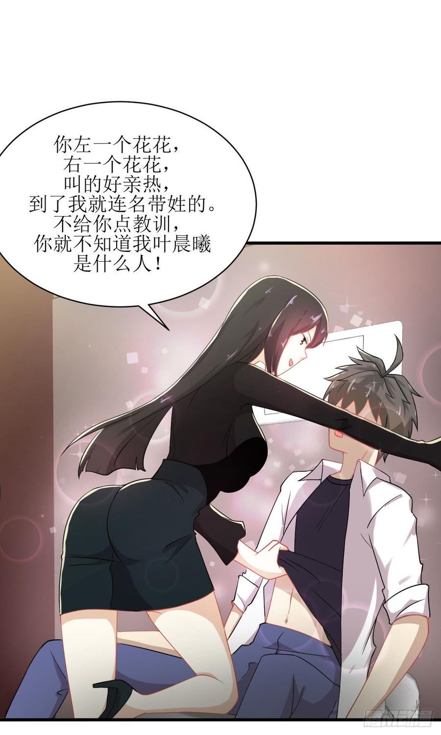 本剑仙绝不吃软饭073话 胖妞离开