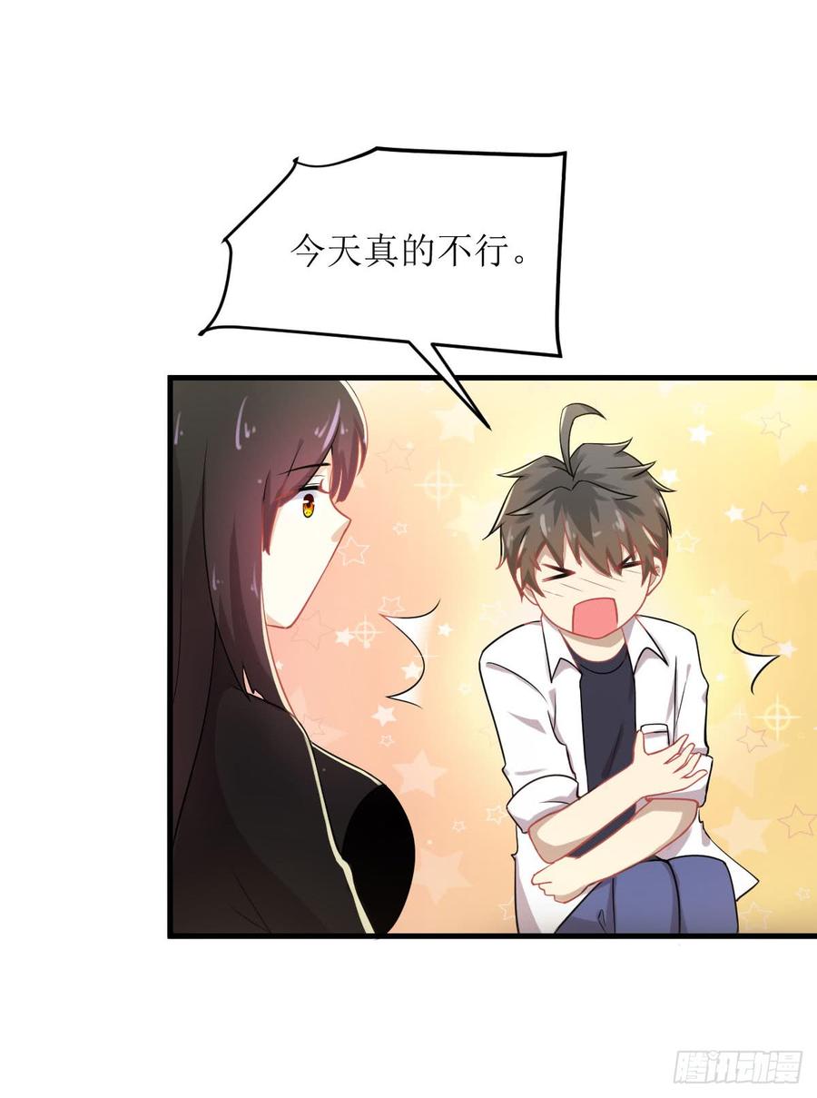 本剑仙绝不吃软饭073话 胖妞离开