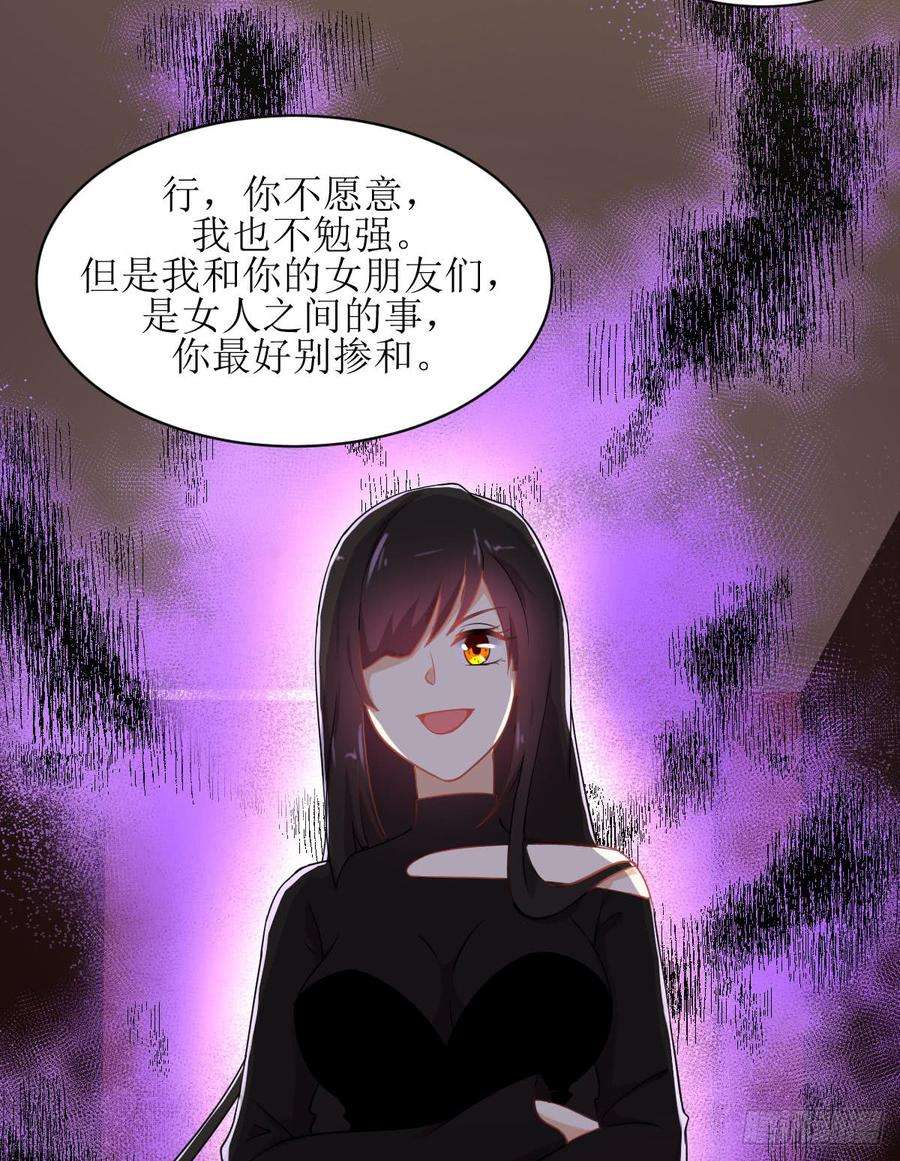 本剑仙绝不吃软饭073话 胖妞离开