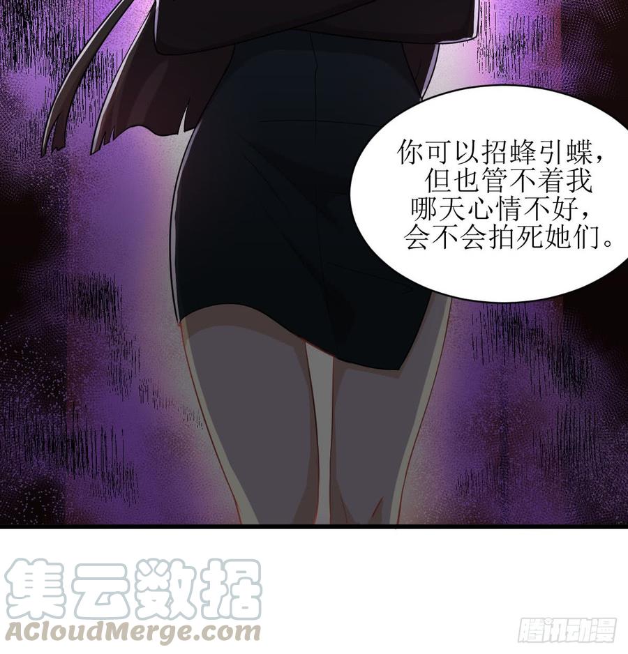 本剑仙绝不吃软饭073话 胖妞离开