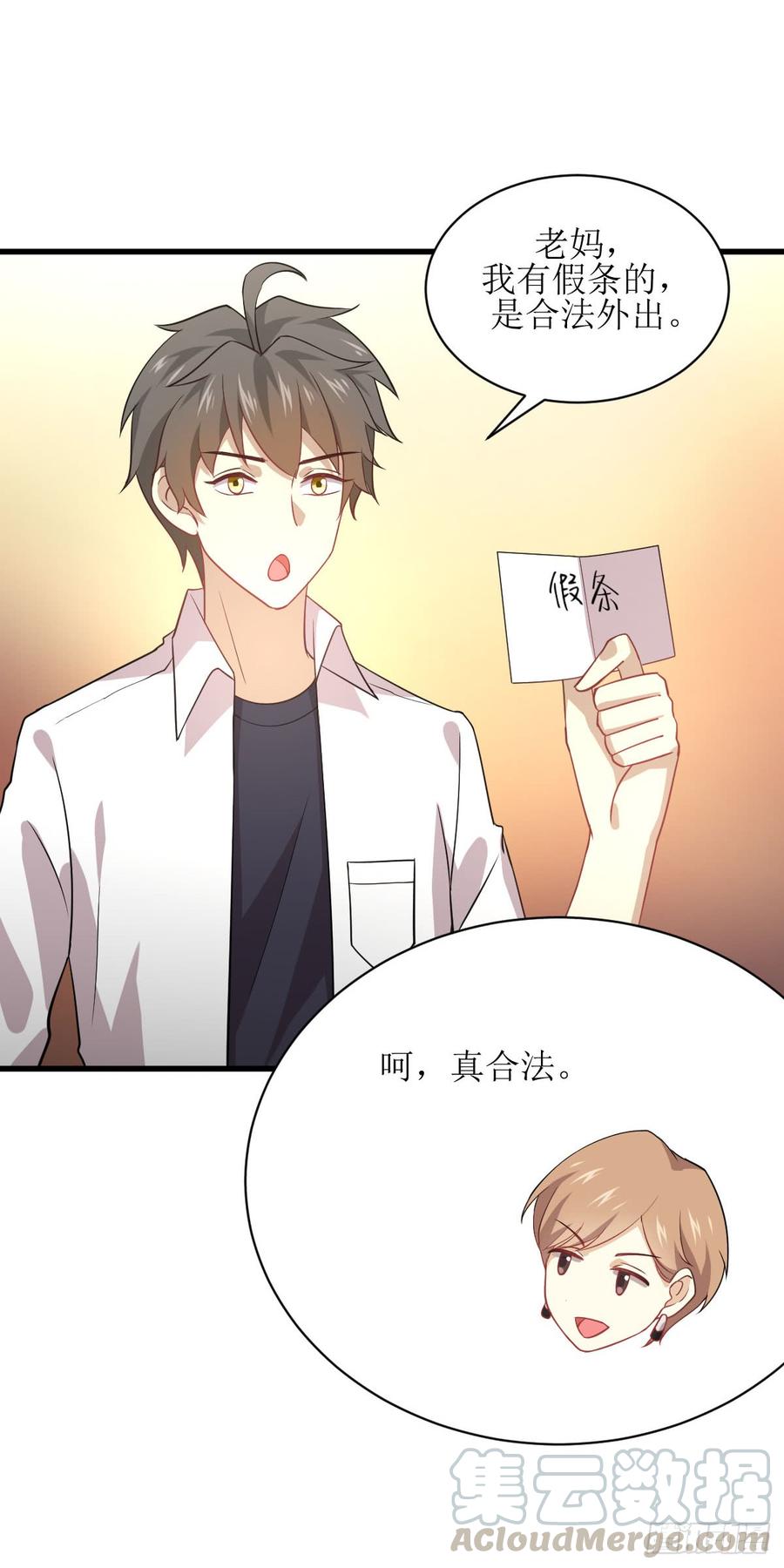 本剑仙绝不吃软饭073话 胖妞离开