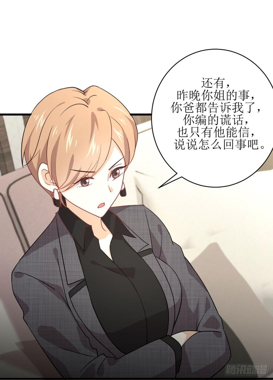 本剑仙绝不吃软饭073话 胖妞离开