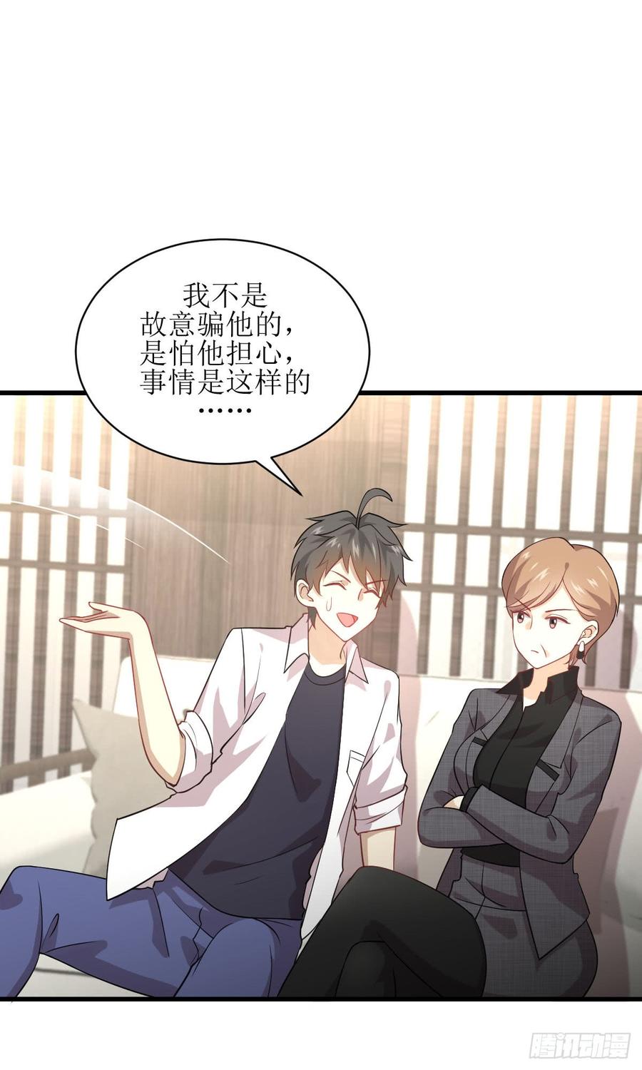 本剑仙绝不吃软饭073话 胖妞离开