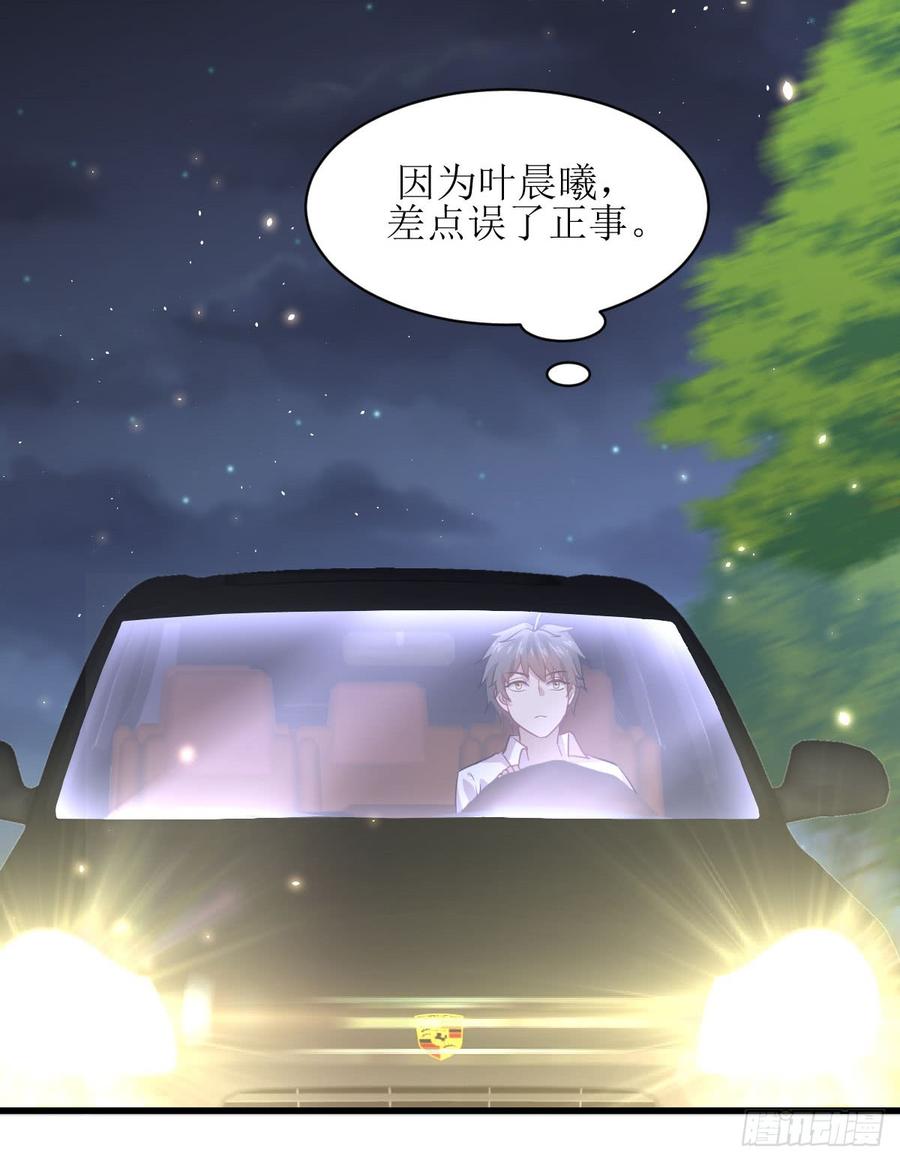 本剑仙绝不吃软饭074话 小姐夫