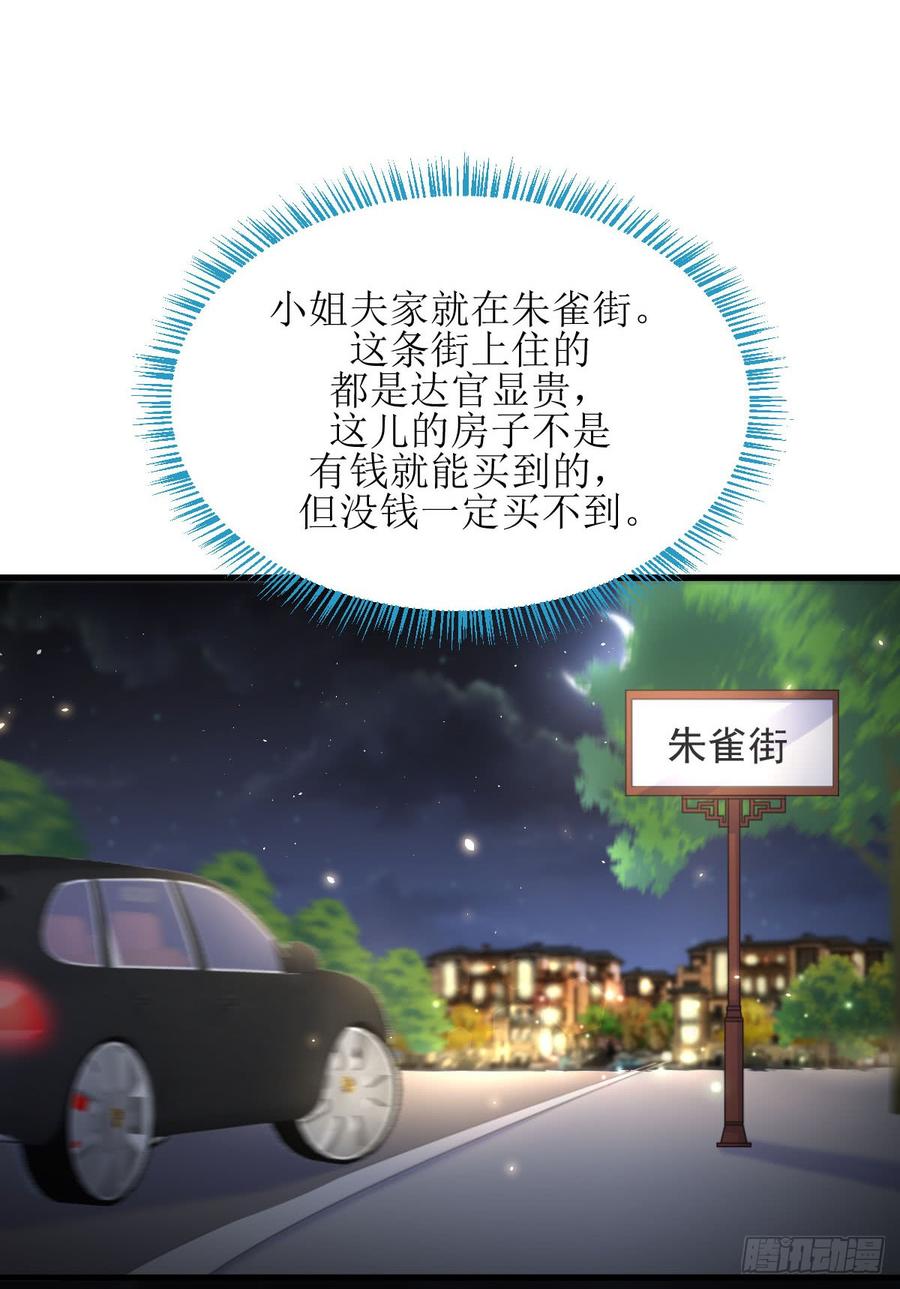 本剑仙绝不吃软饭074话 小姐夫