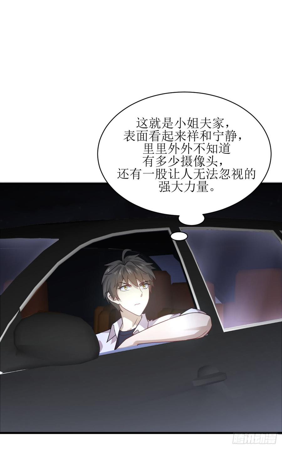 本剑仙绝不吃软饭074话 小姐夫
