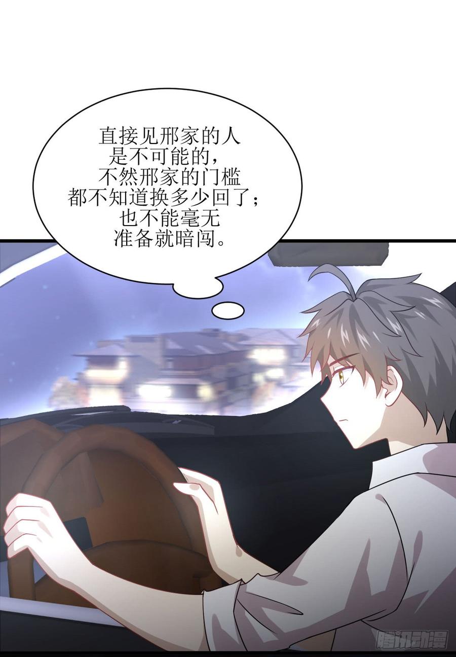 本剑仙绝不吃软饭074话 小姐夫