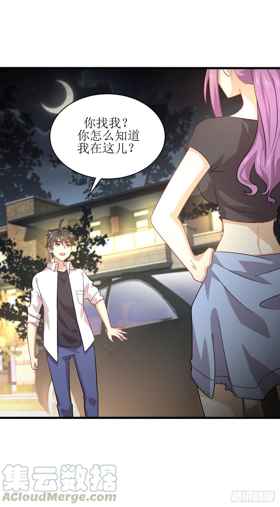 本剑仙绝不吃软饭074话 小姐夫
