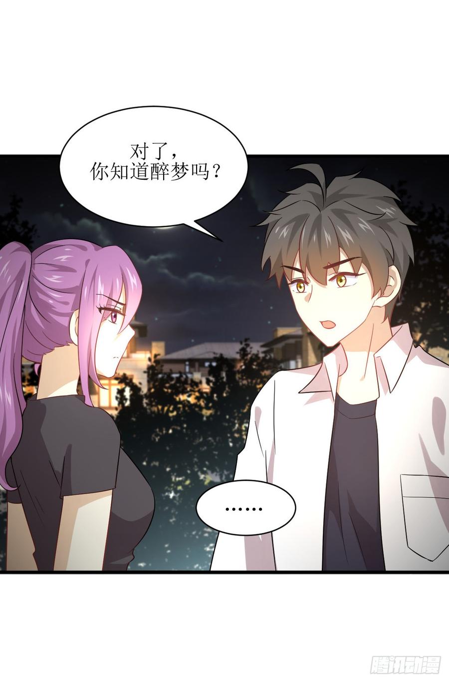 本剑仙绝不吃软饭074话 小姐夫