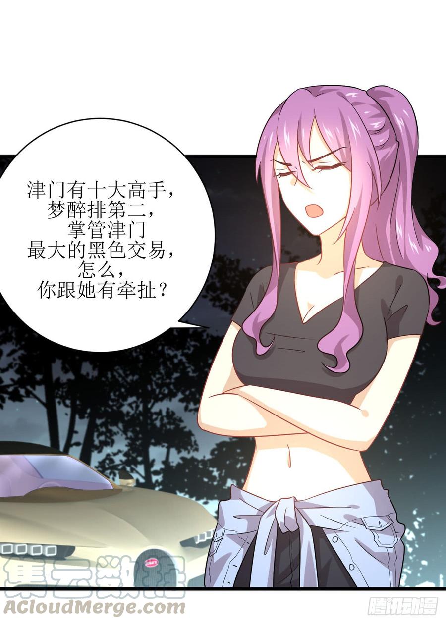 本剑仙绝不吃软饭074话 小姐夫