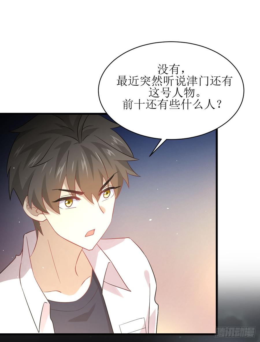本剑仙绝不吃软饭074话 小姐夫
