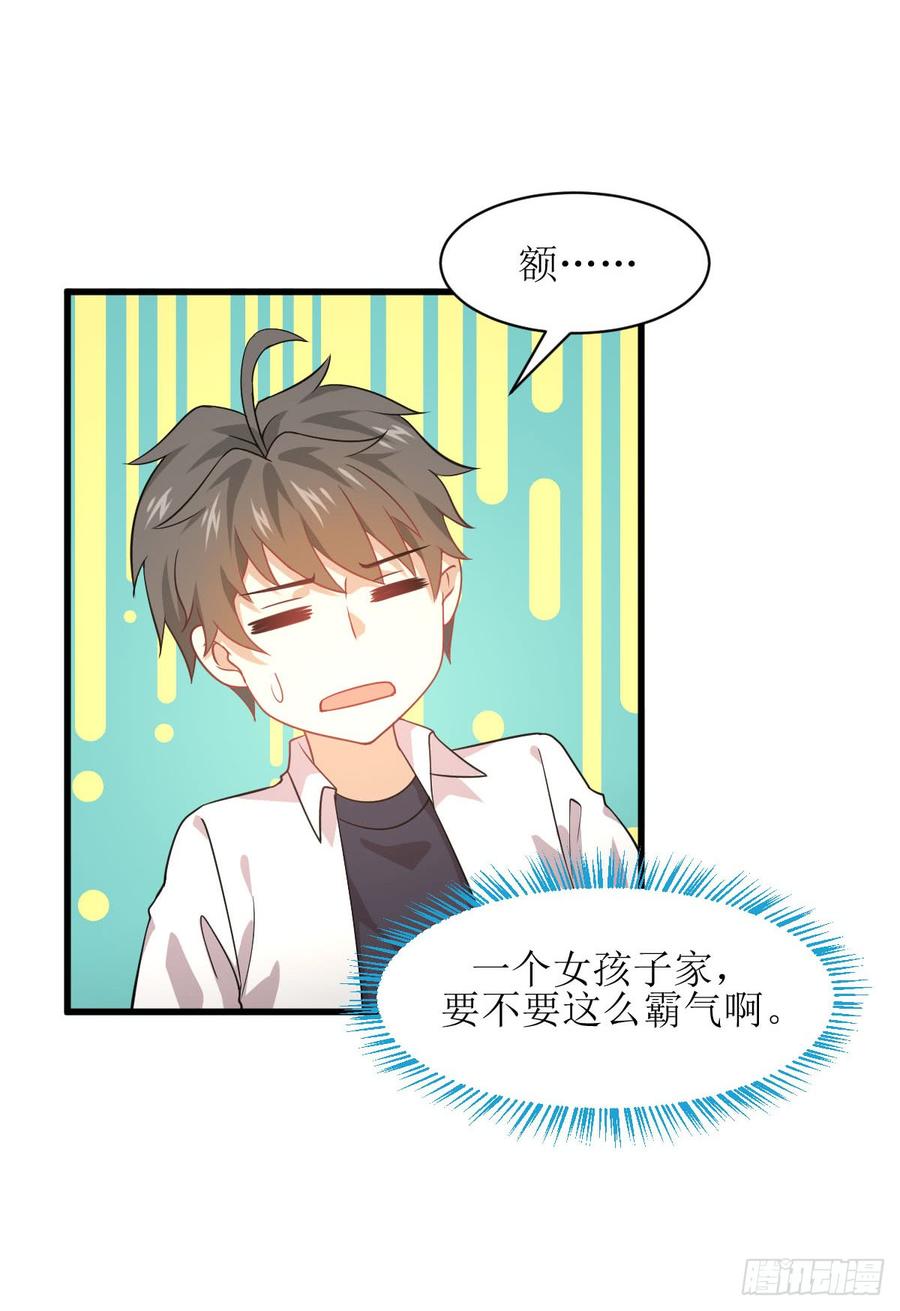 本剑仙绝不吃软饭074话 小姐夫
