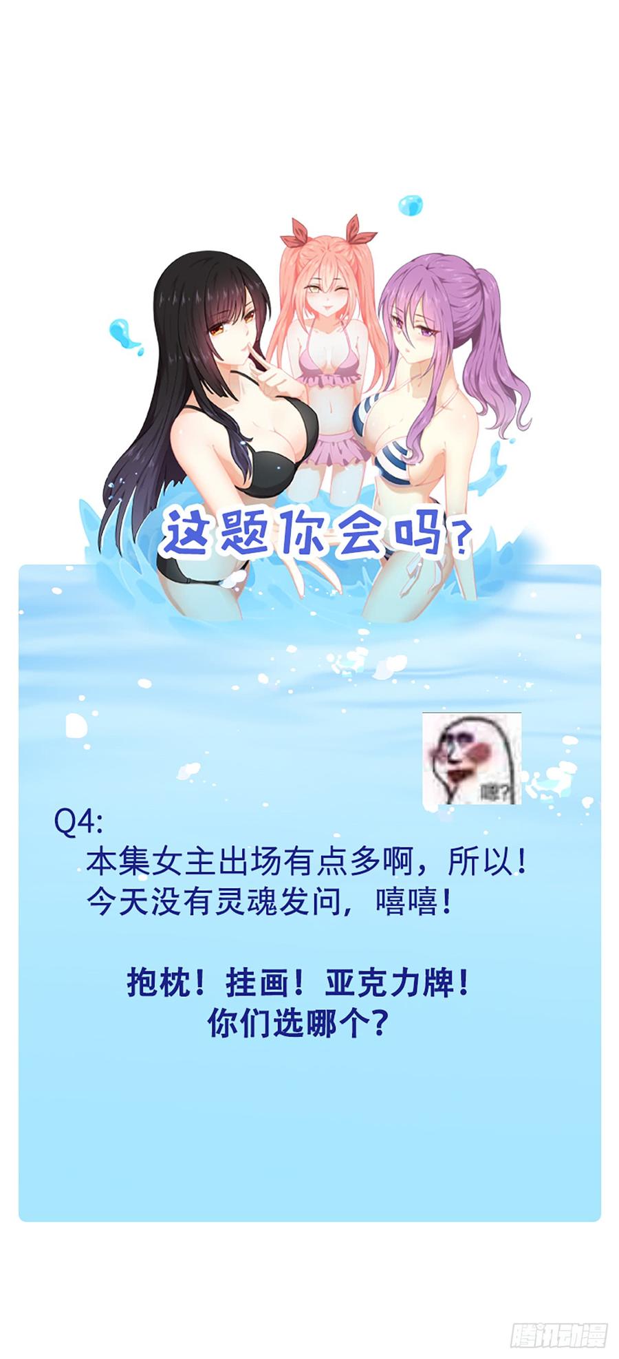 本剑仙绝不吃软饭074话 小姐夫