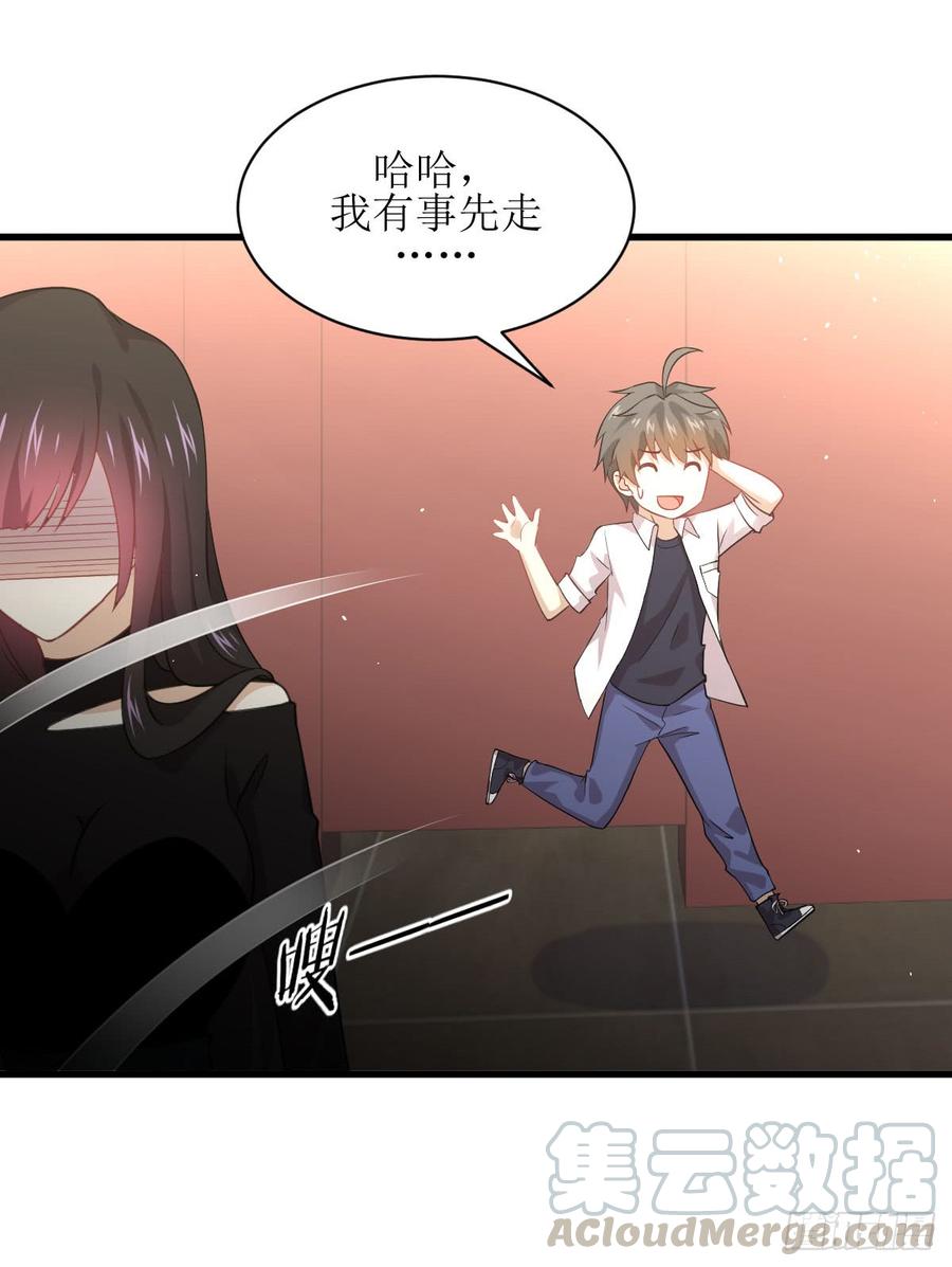 本剑仙绝不吃软饭074话 小姐夫